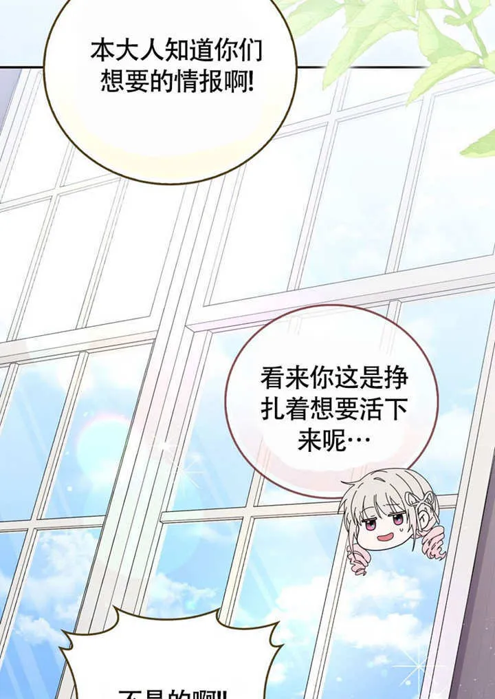 第47话43