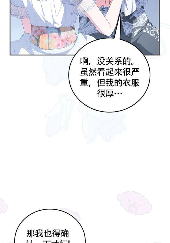第50话9