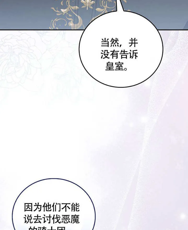 第46话75