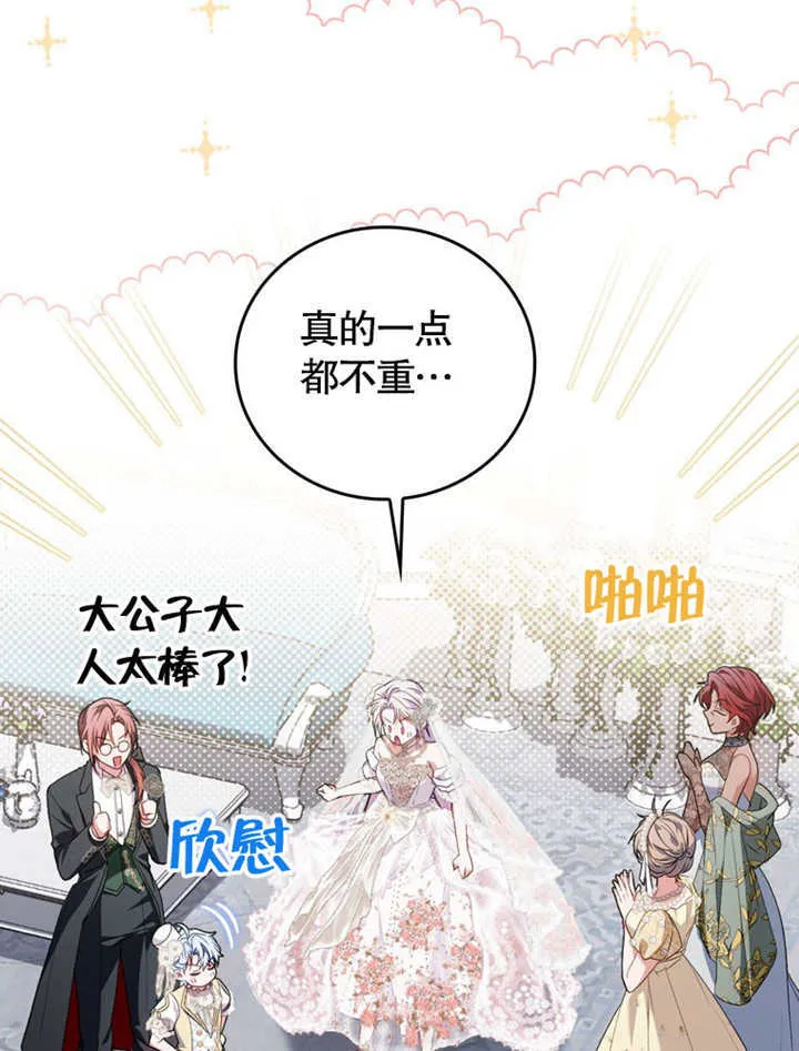 第38话5