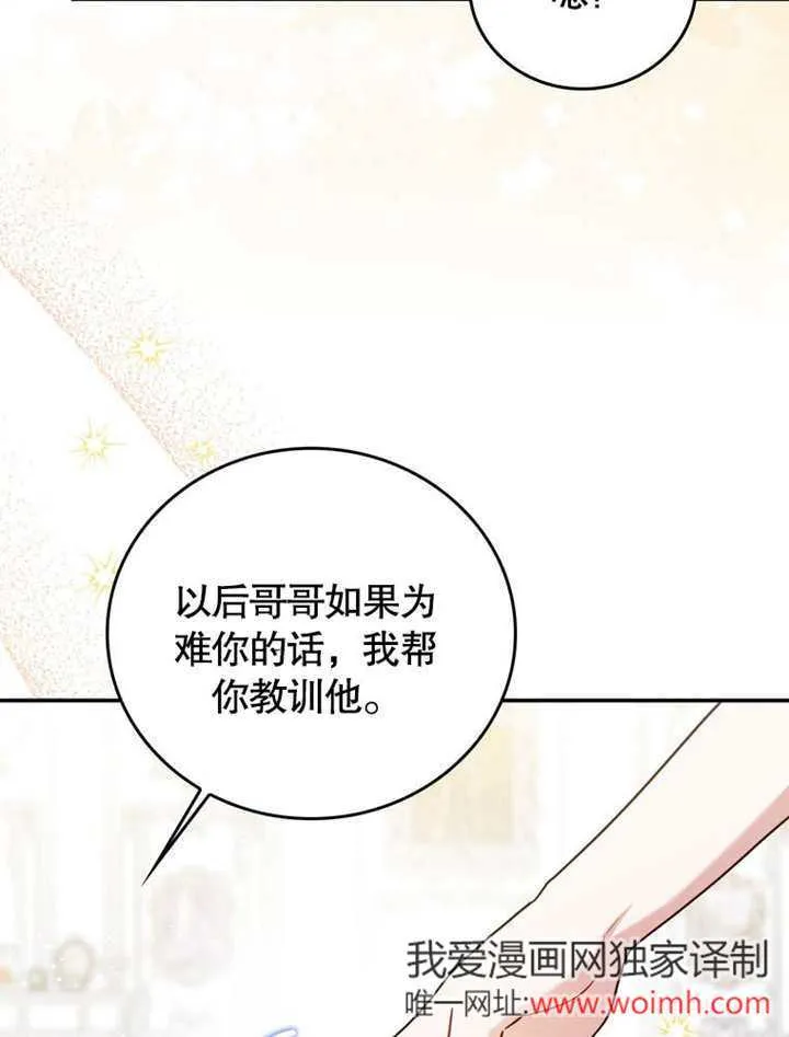 第38话14