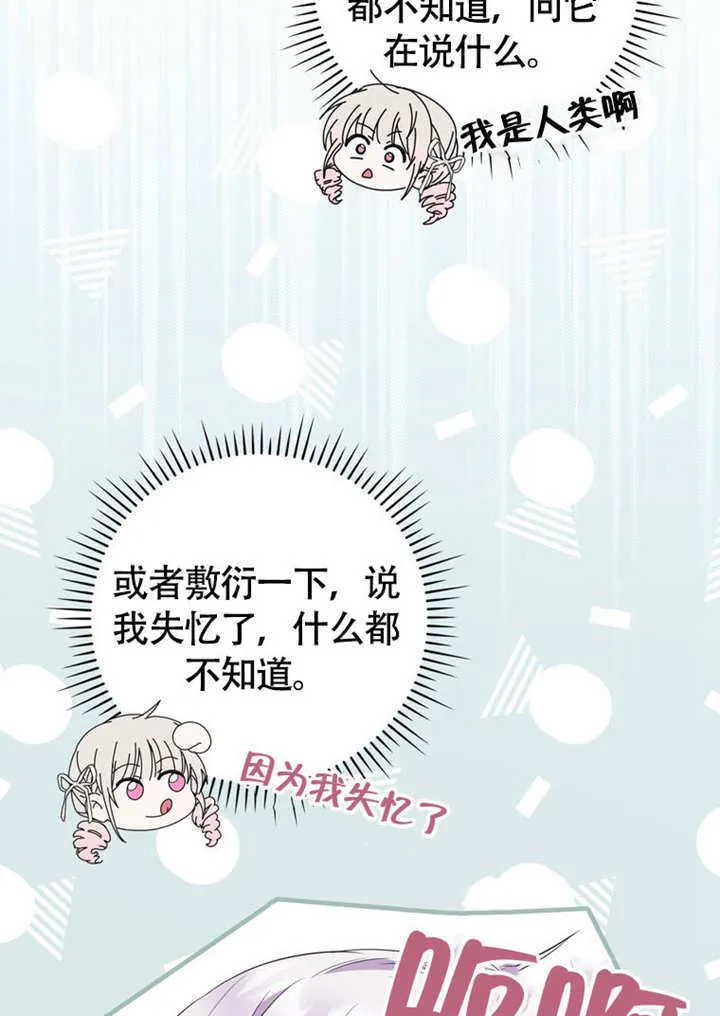 第47话3