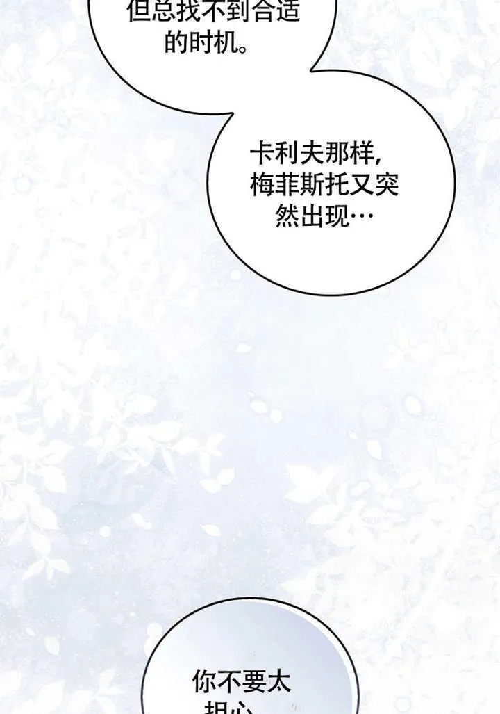 第50话52