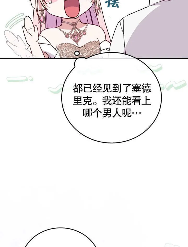 第40话23