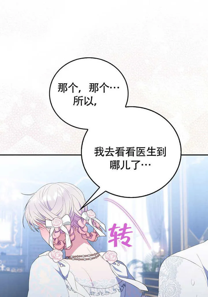 第50话81