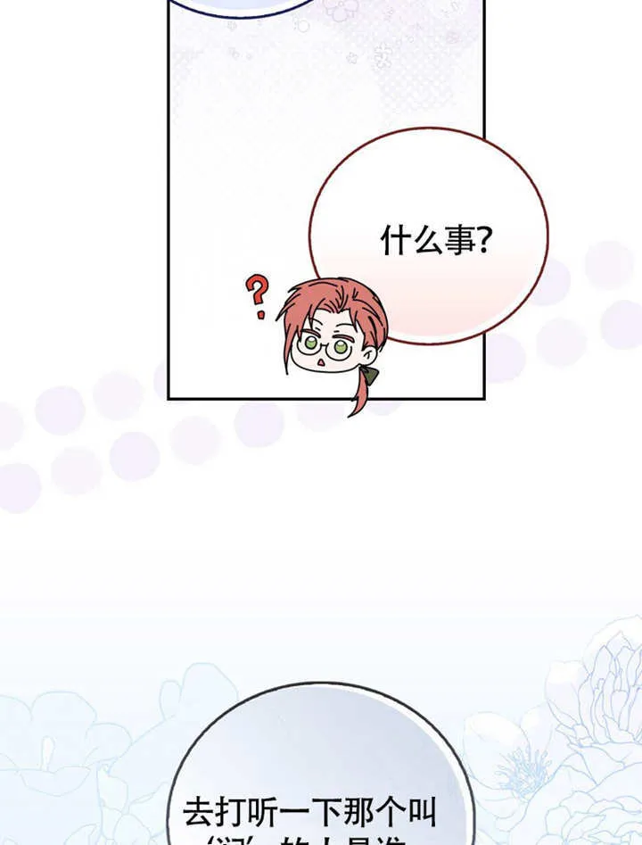 第45话20