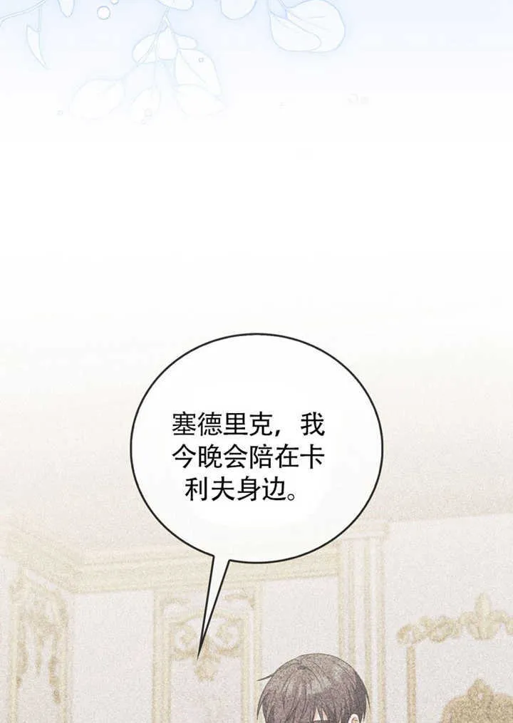 第43话9