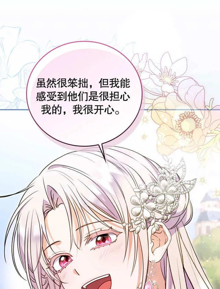 第39话73