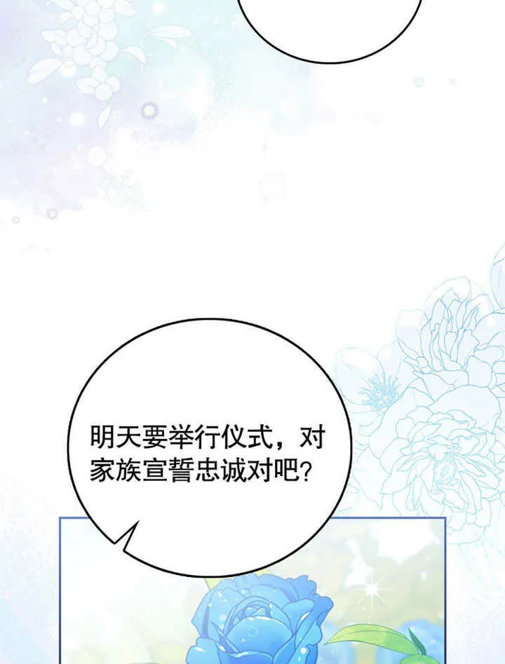 第40话70