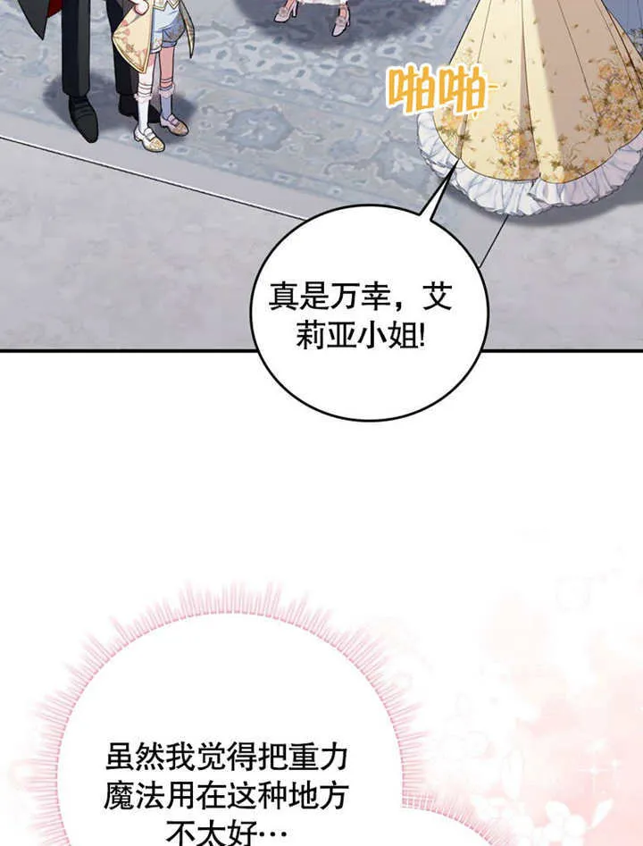 第38话6