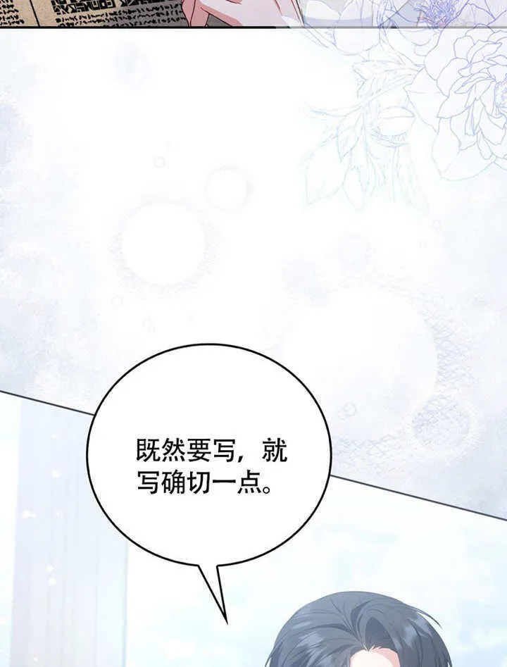 第49话4
