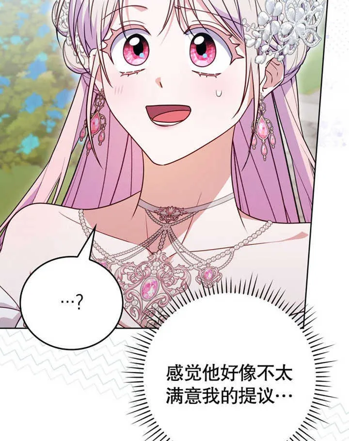 第41话7