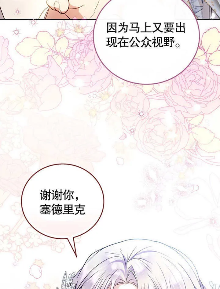 第40话75