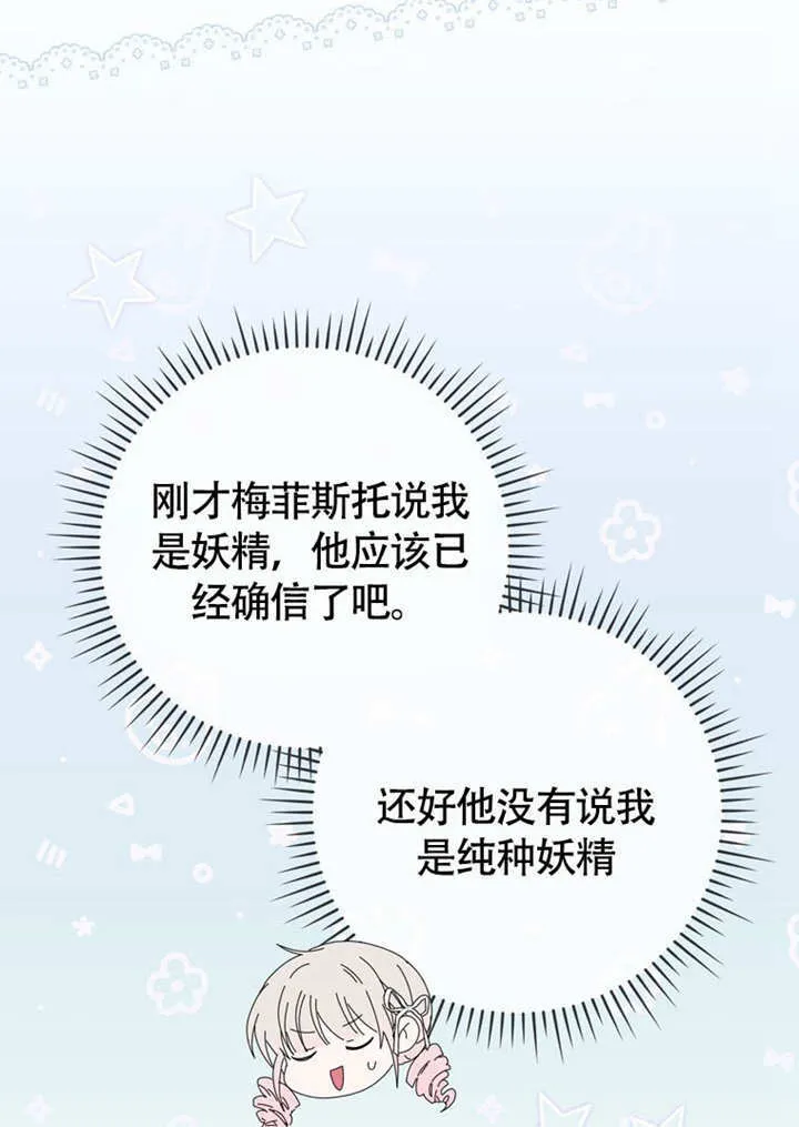 第47话83