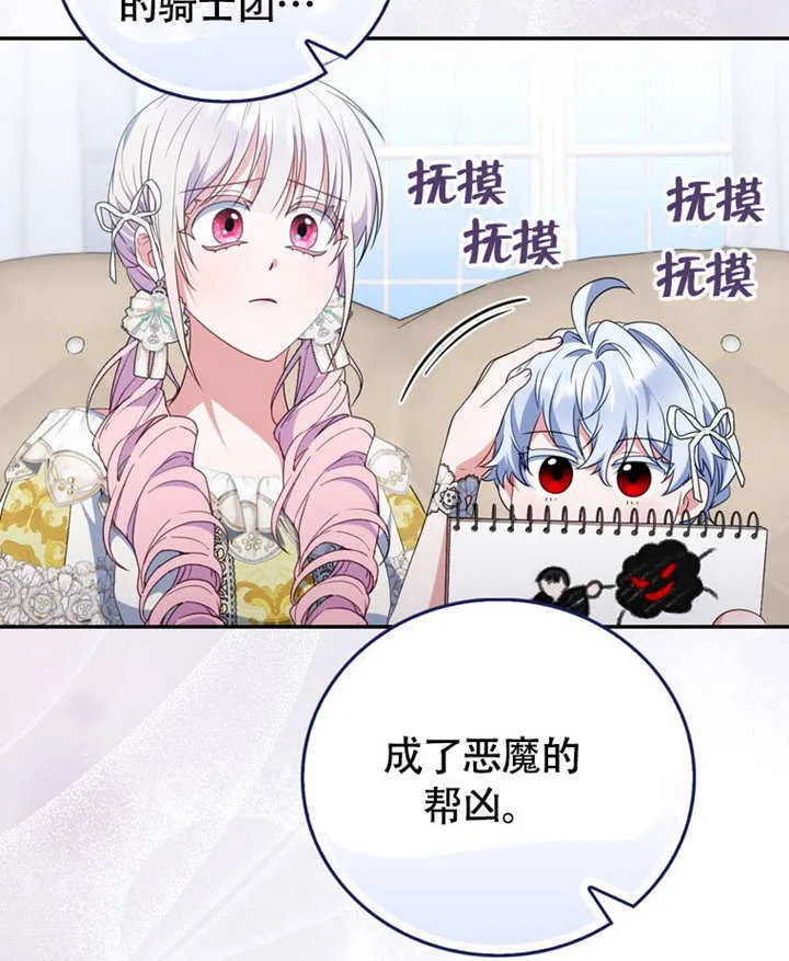 第46话76