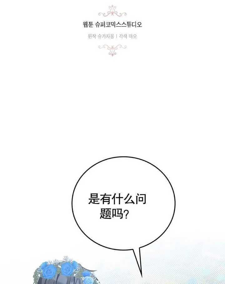 第41话4