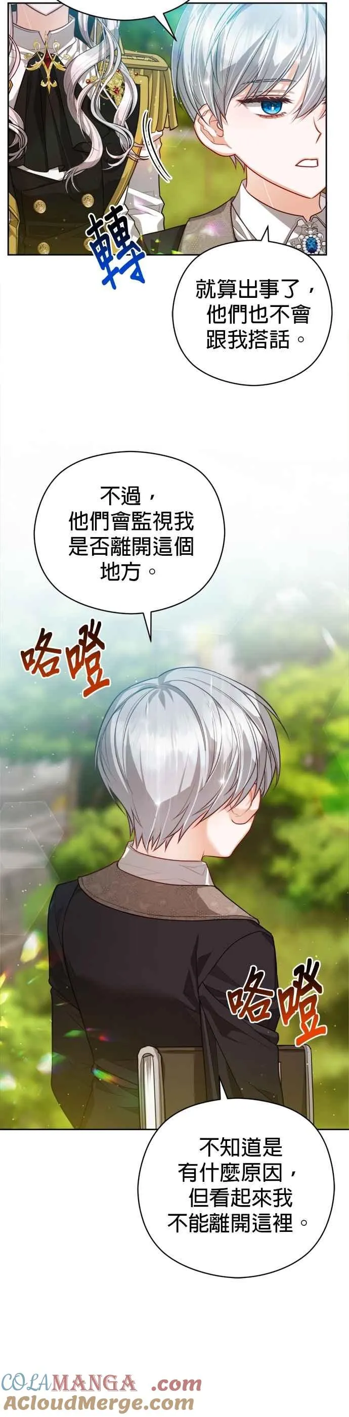 第90话2