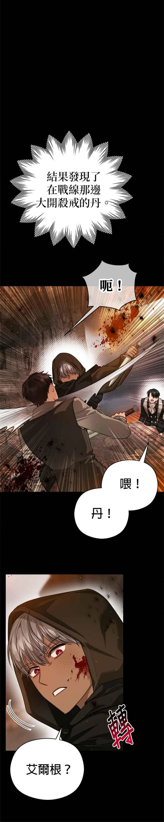 第80话7