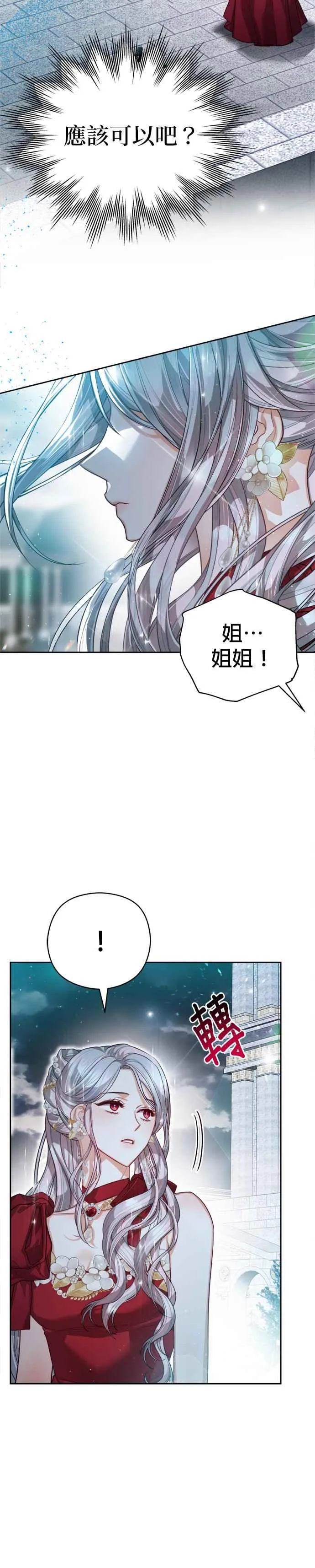 第80话31