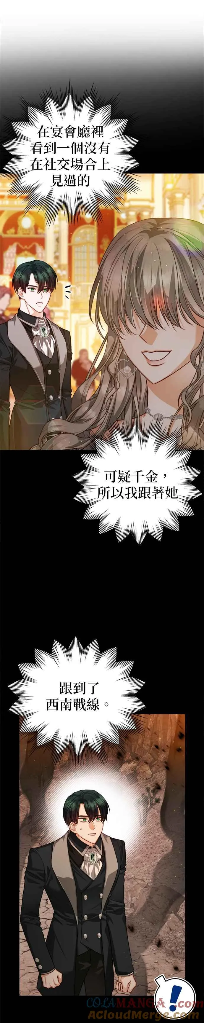第80话6