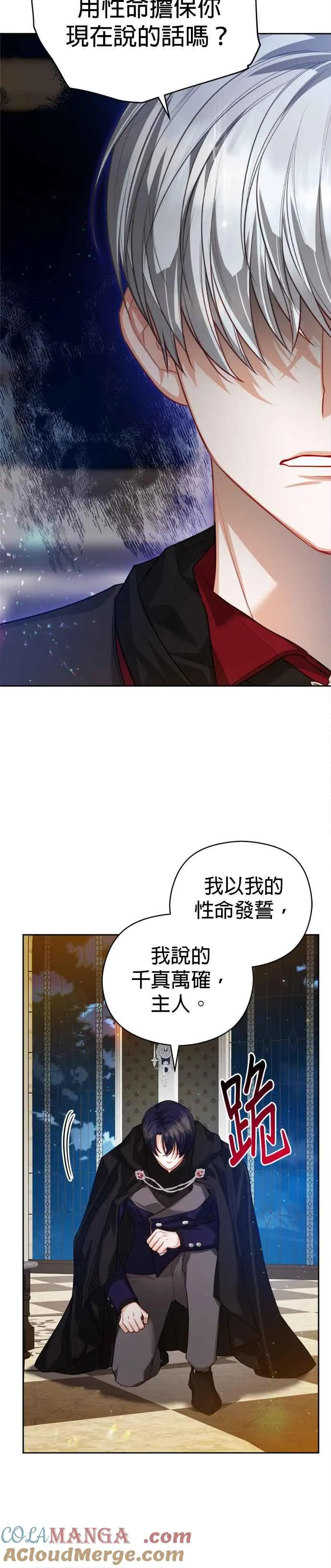 第82话18