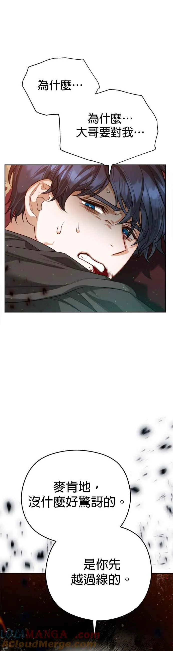 第83话33