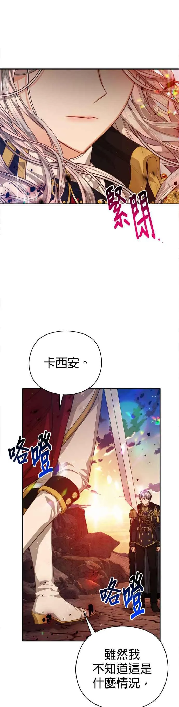 第85话33