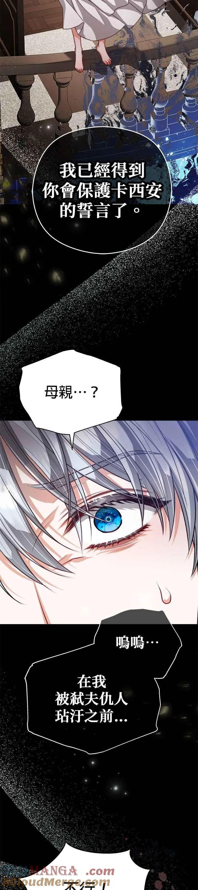 第77话16