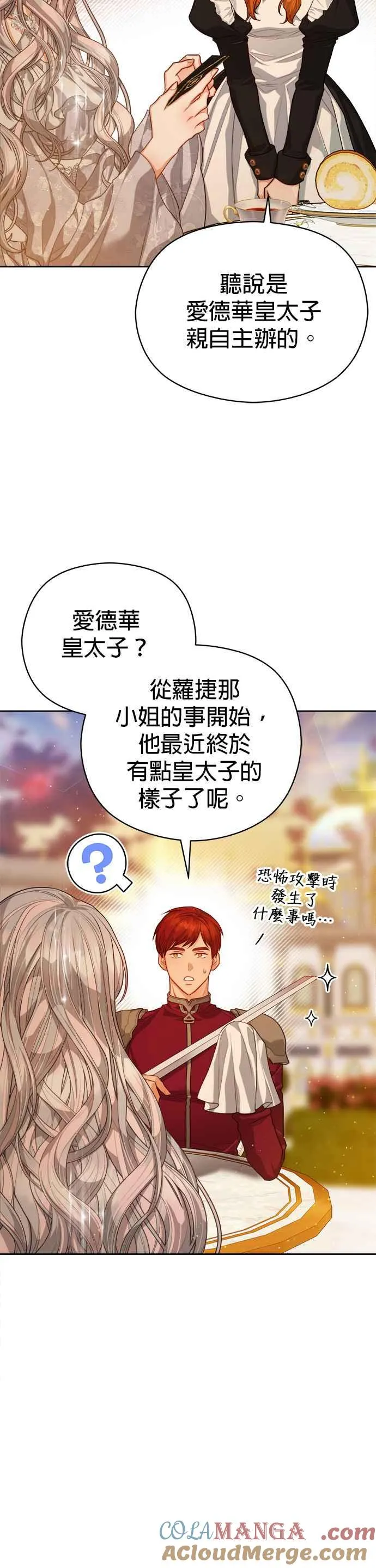 第74话34
