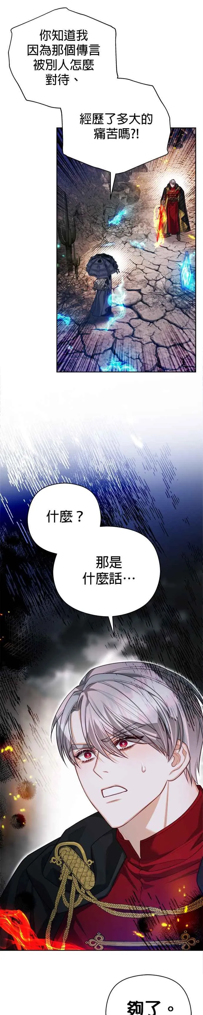 第88话14