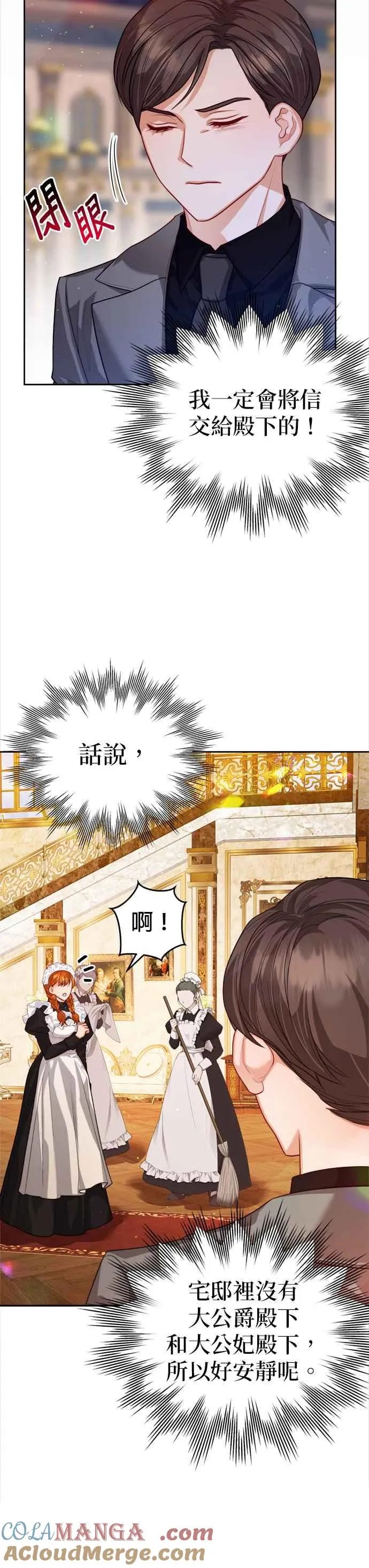 第81话26