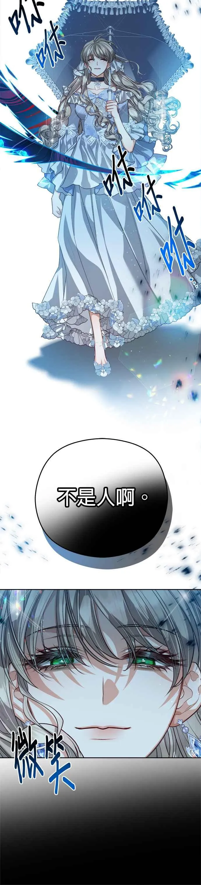 第78话13