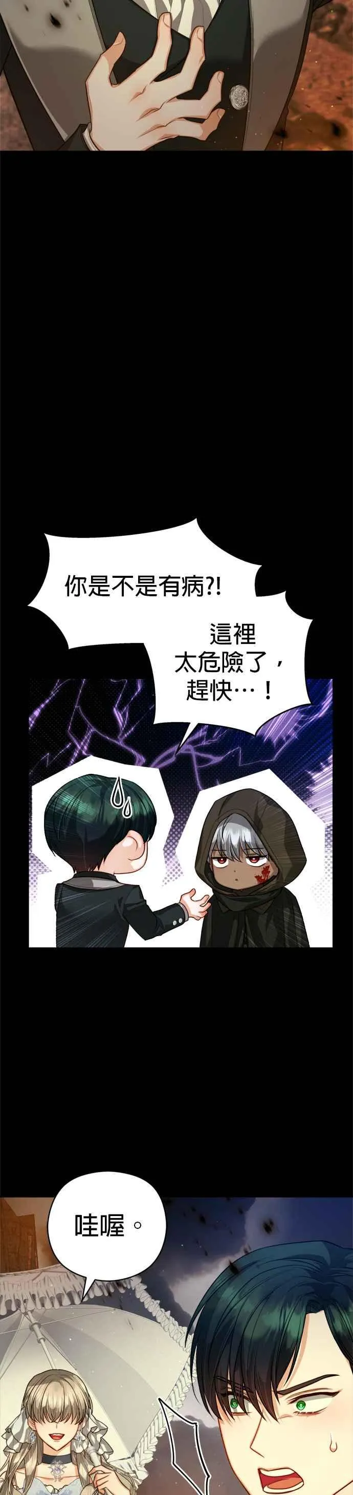 第80话9