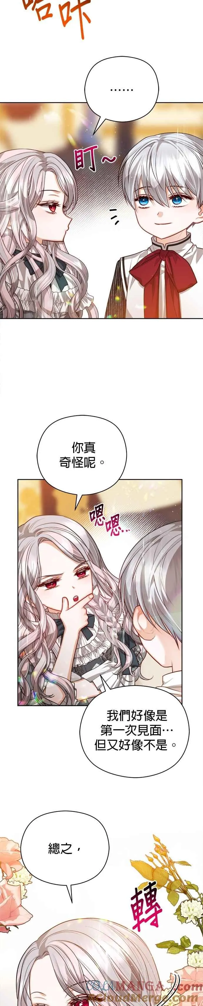 第90话28