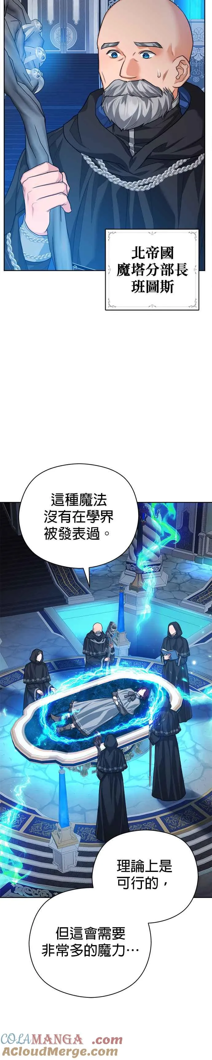 第74话14