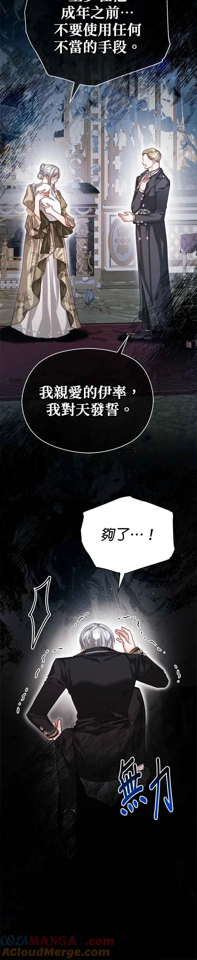 第77话14
