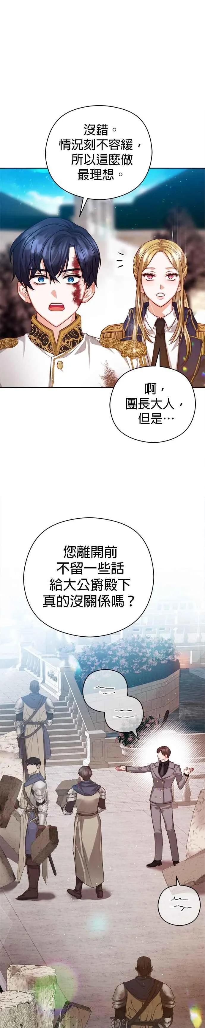 第81话9