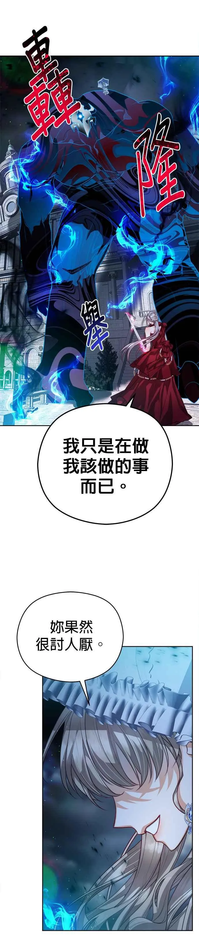 第79话19
