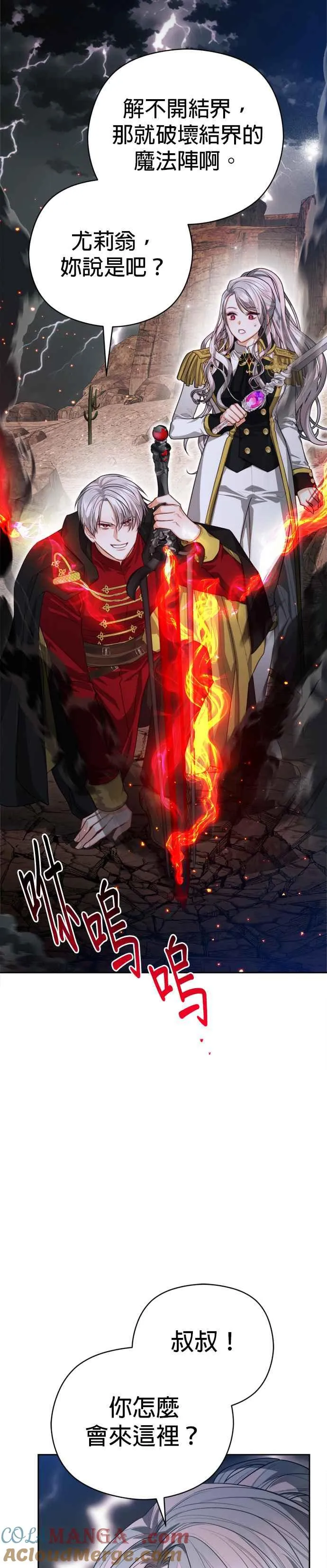 第87话20