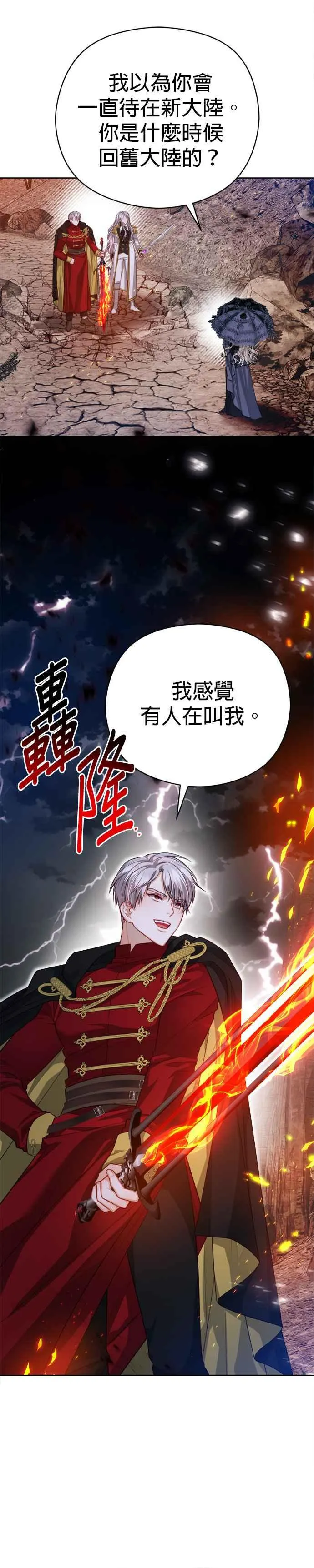 第87话23