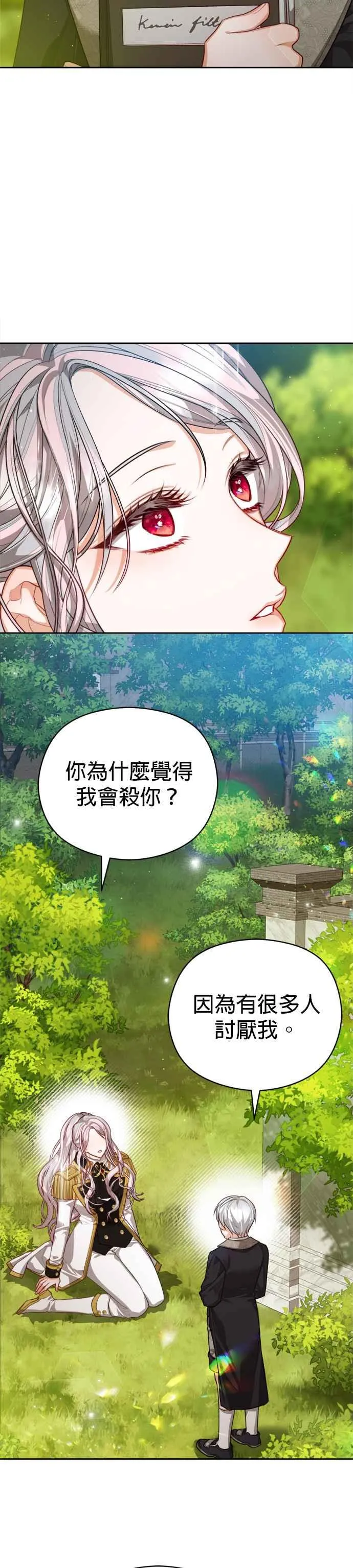 第89话27