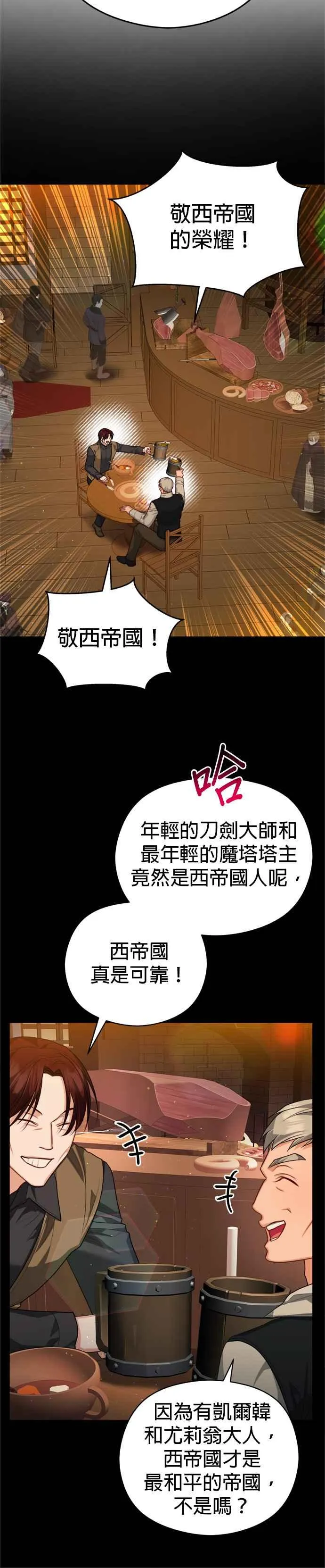 第88话31