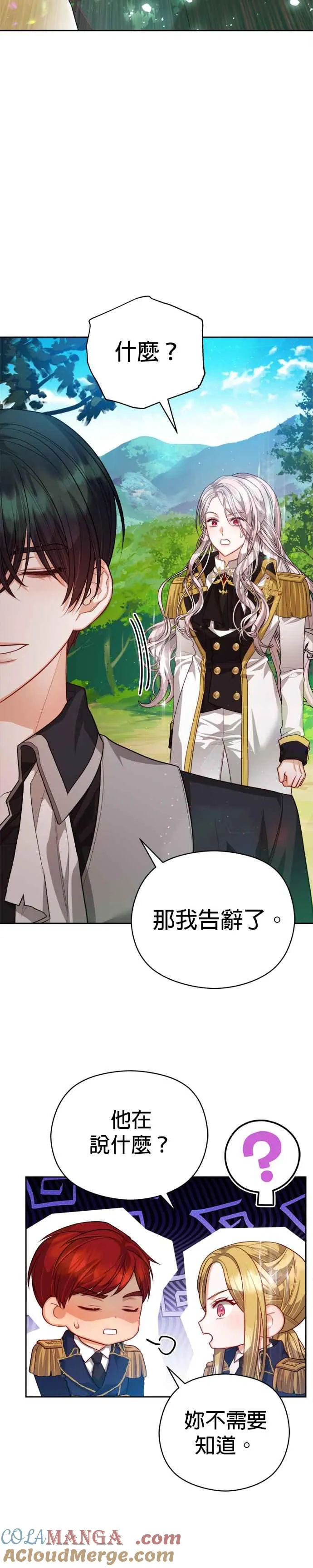 第84话32