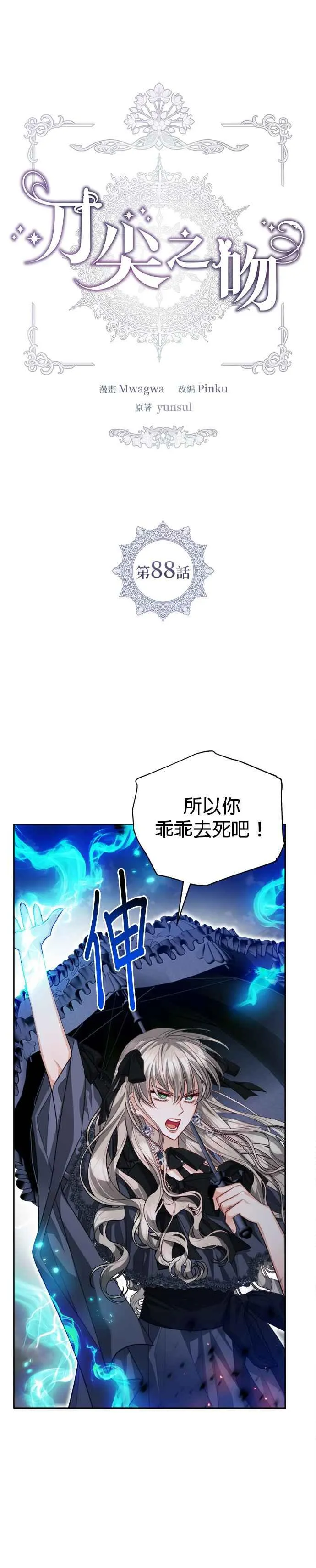 第88话8