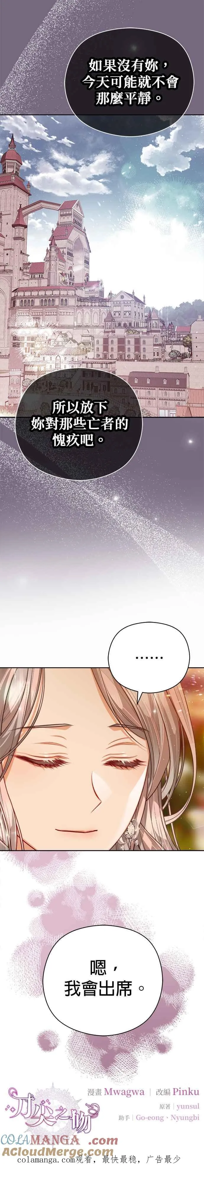 第74话36