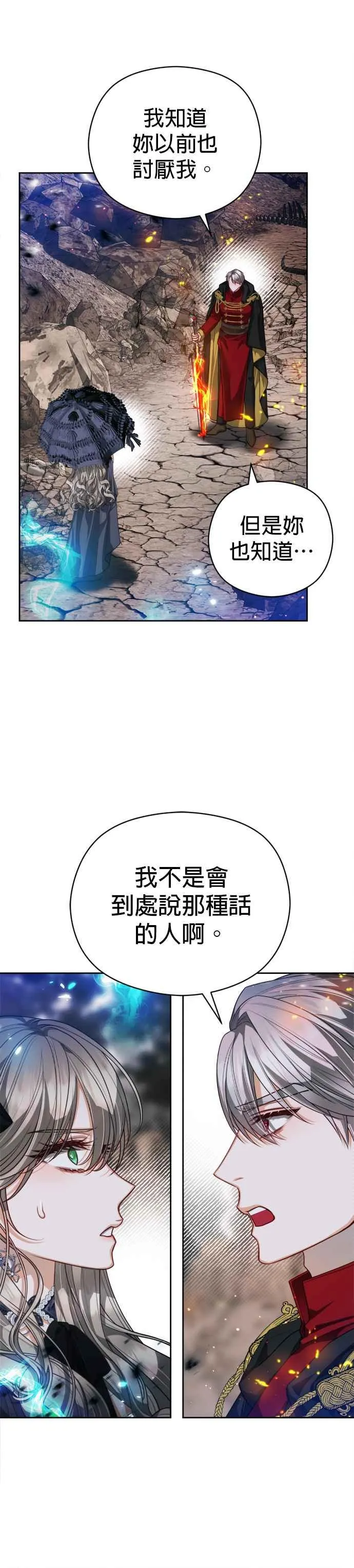 第88话25