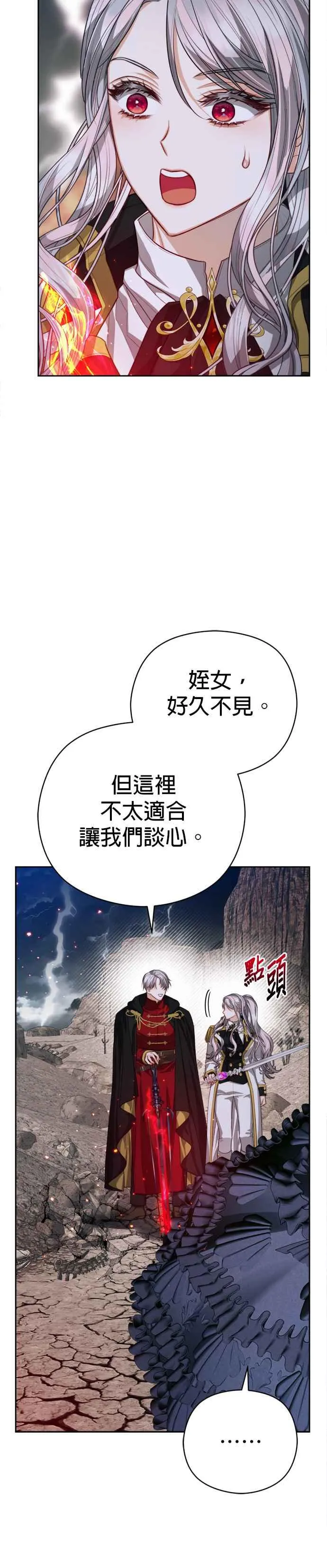 第87话21
