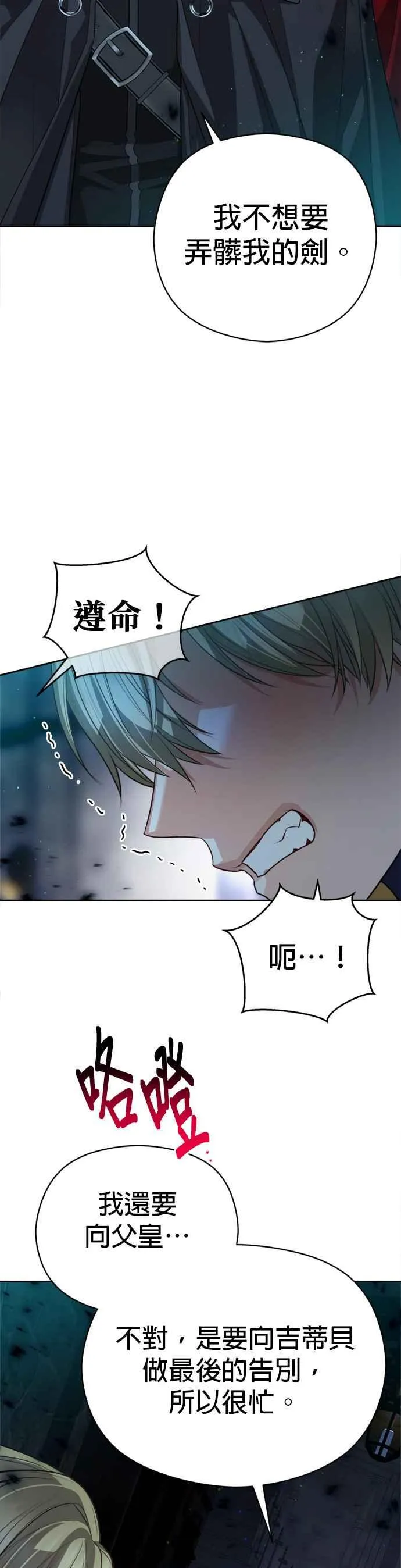 第83话14