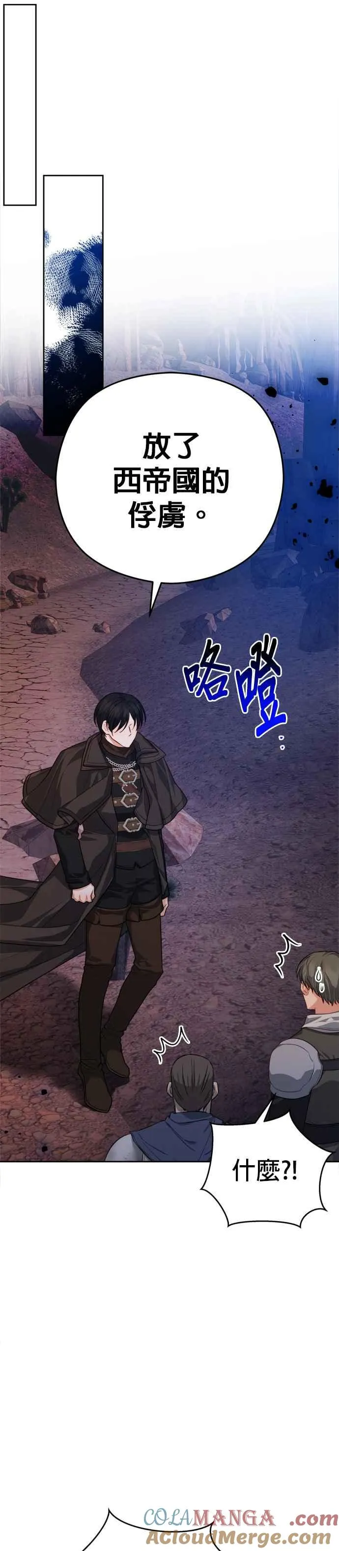 第86话16