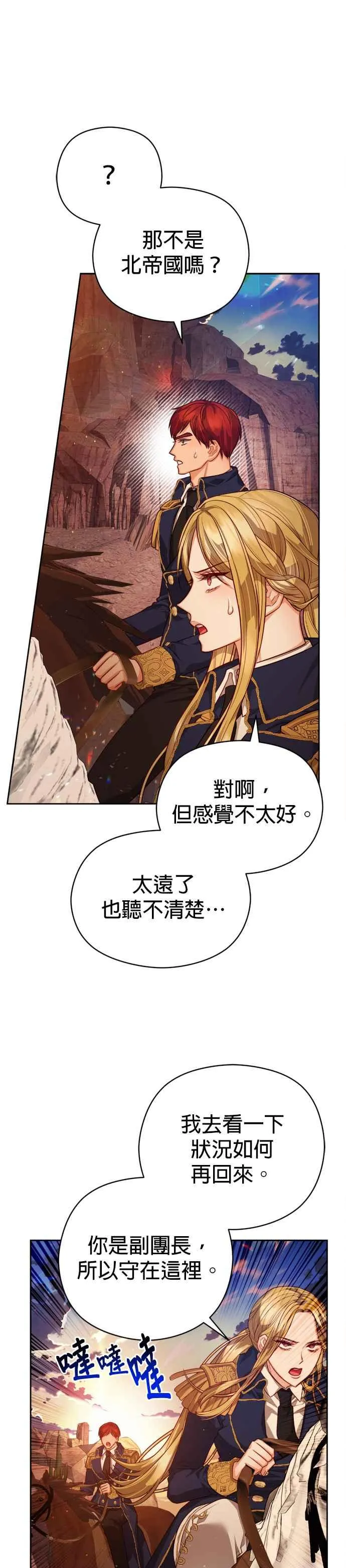 第85话27